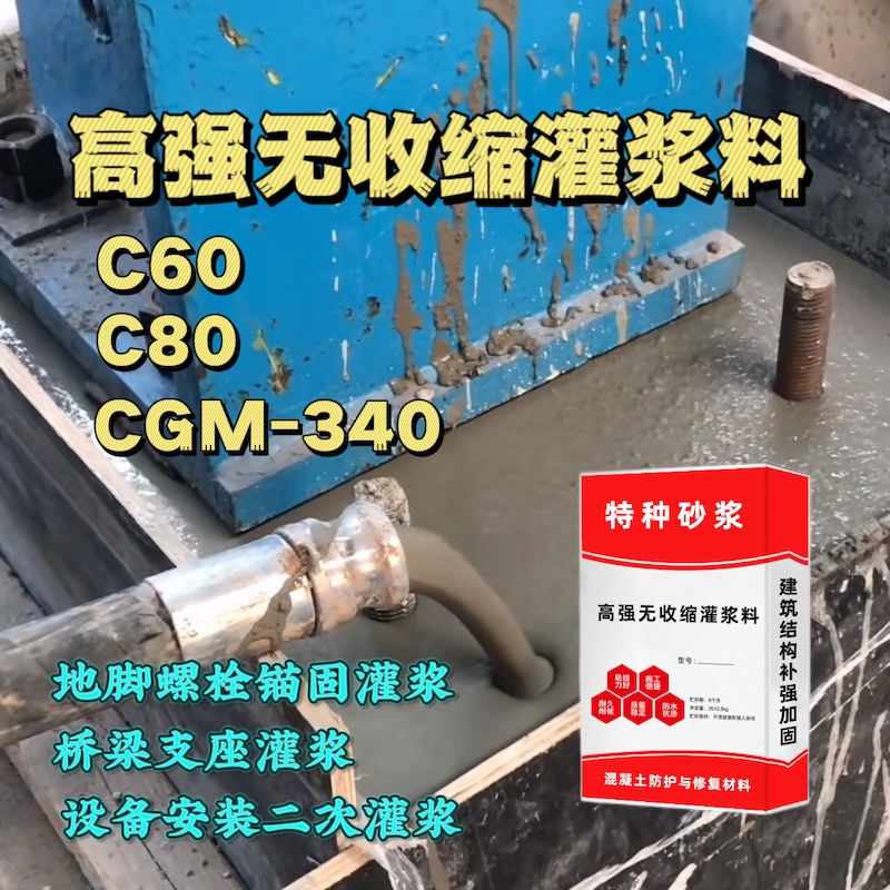 灵台灌浆料施工需要振捣吗？